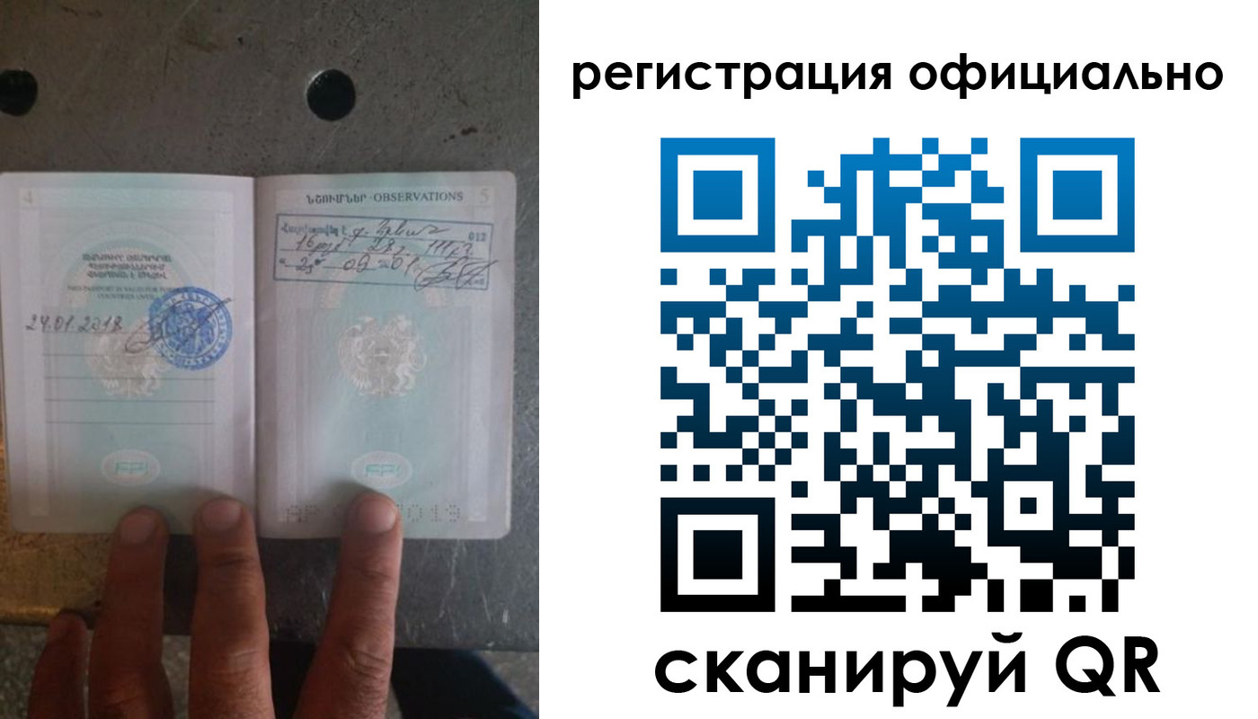 прописка для работы в Елизово