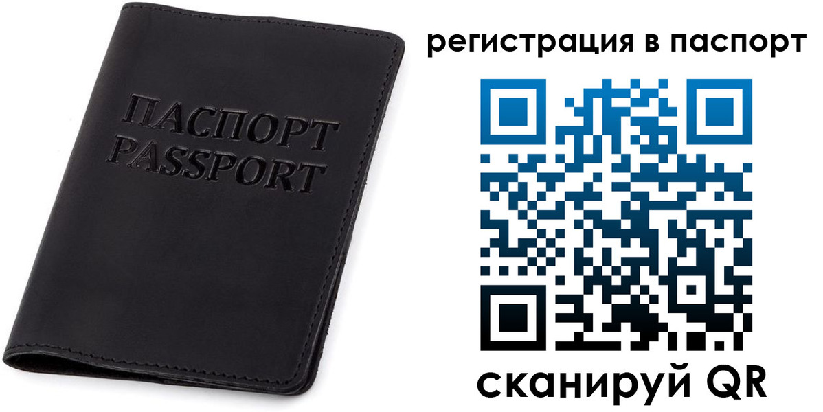 временная регистрация в квартире в Елизово