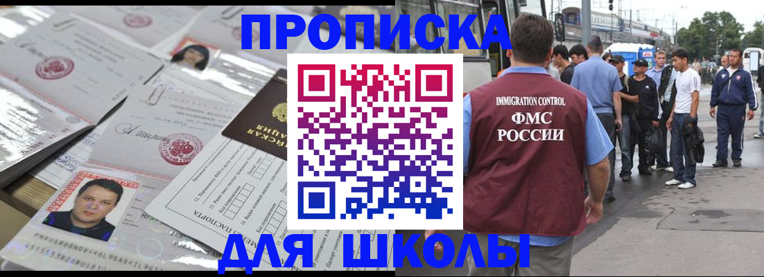 прописка 2025 в Елизово
