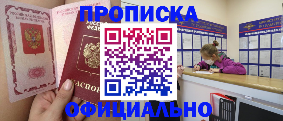 временная регистрация гарантия в Елизово