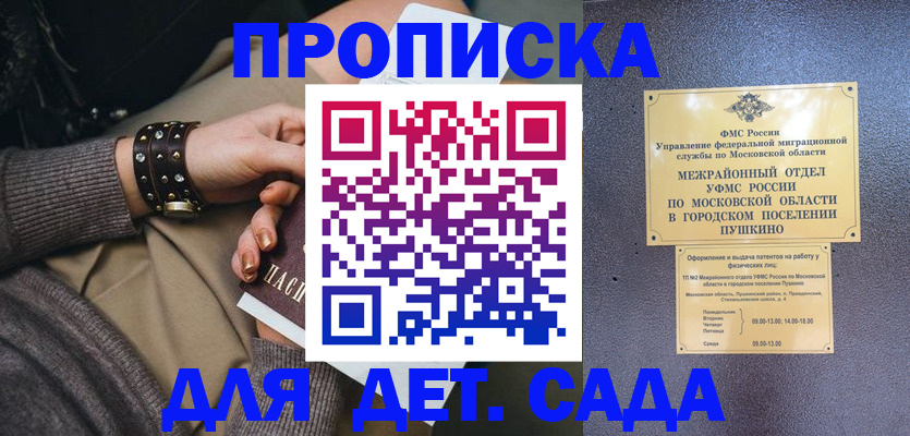 временная регистрация в Елизово