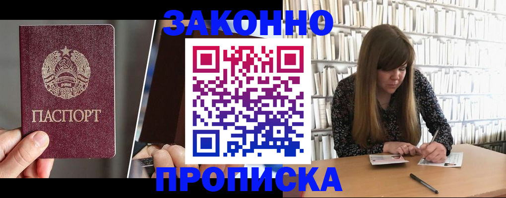 временная регистрация надежно в Елизово