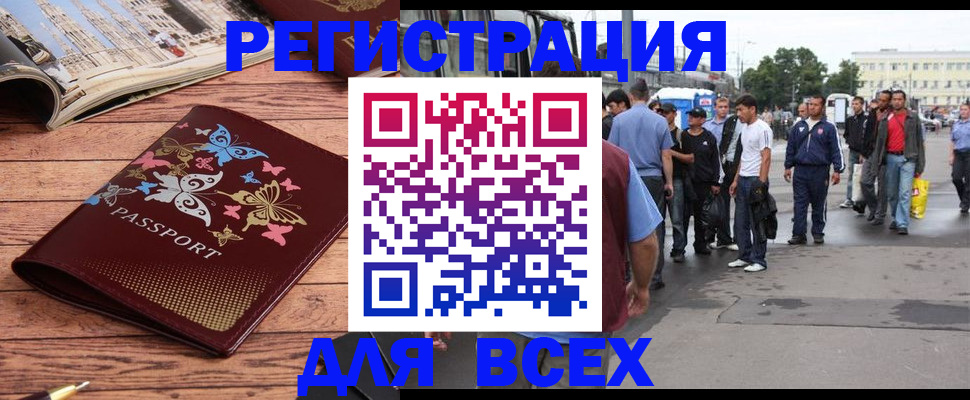 прописка регистрация в Елизово